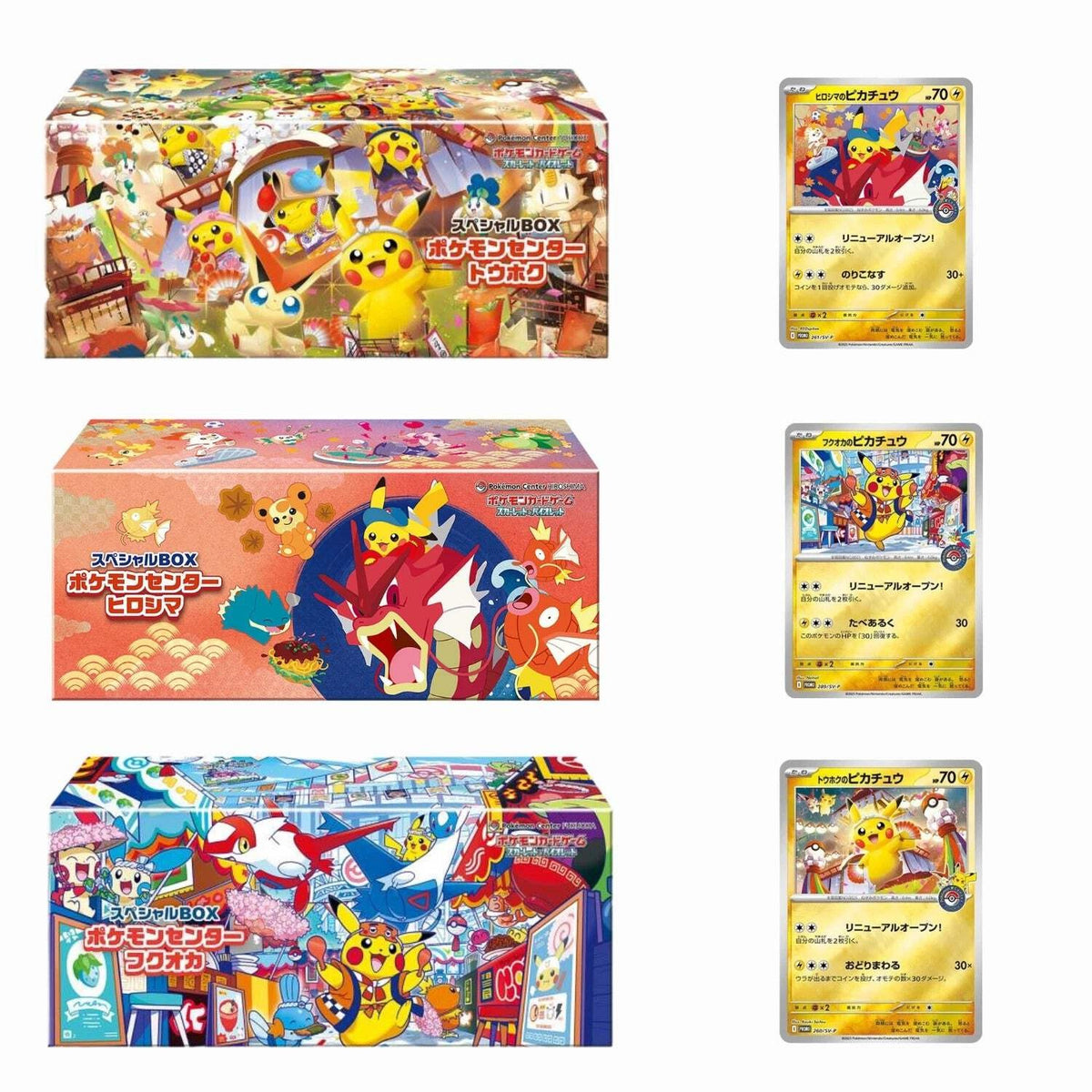 Pokemon Center Pikachu Special Box - Tohoku, Hiroshima and Fukuoka 3 box set